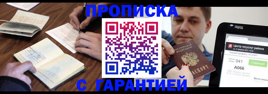 временная регистрация госуслуги в Елабуге