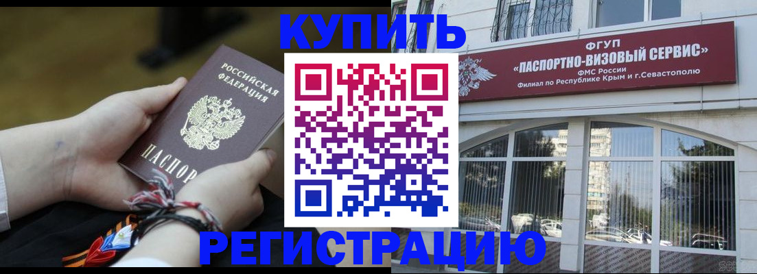 прописка для работы в Елабуге