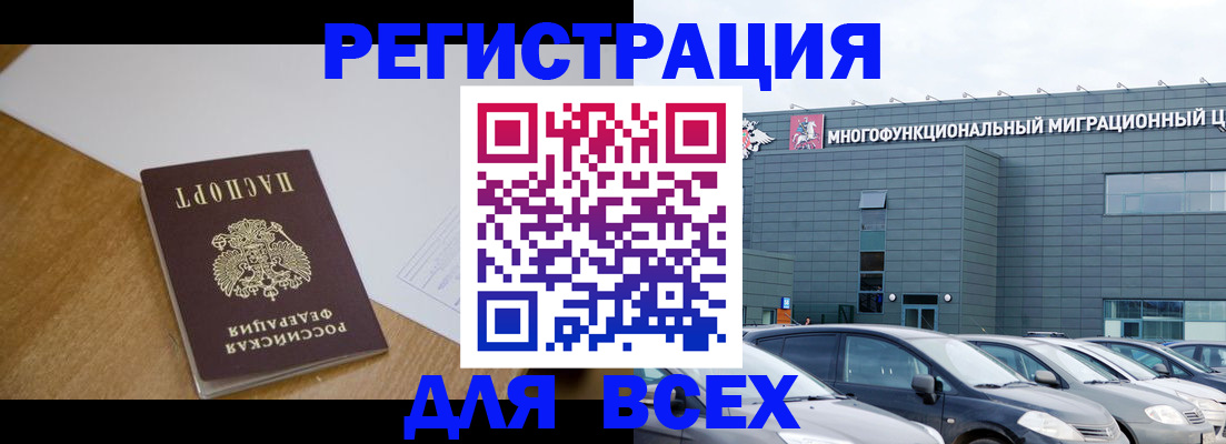 временная регистрация 2025 в Елабуге