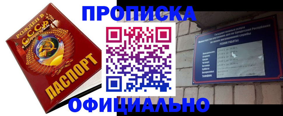 временная регистрация гарантия в Елабуге