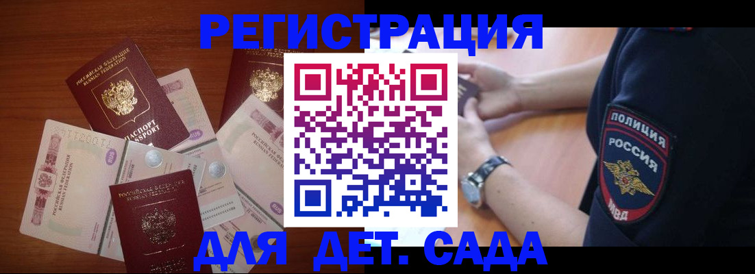 прописка для кредита в Елабуге